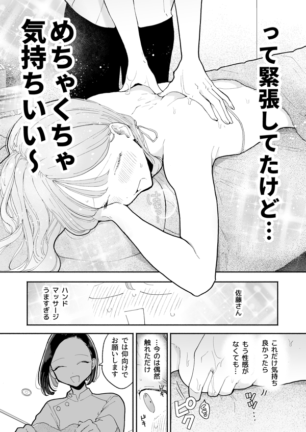page7