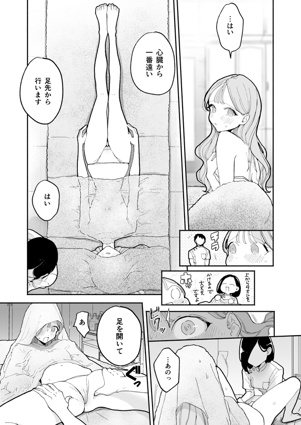 page8